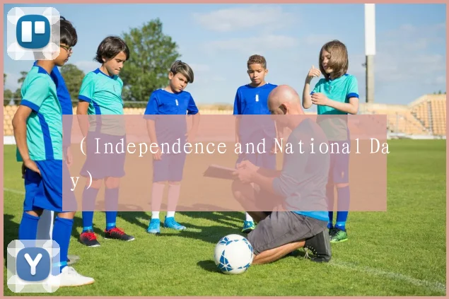 （Independence and National Day）