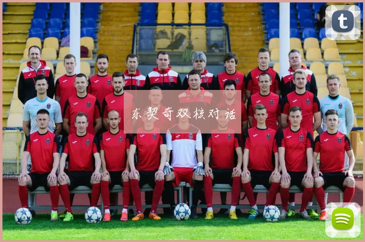 东契奇双核对话