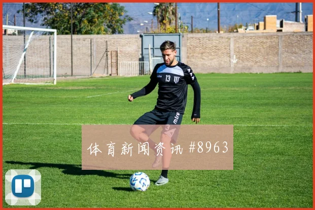 张玉宁头球破门铸就国安百球传奇
